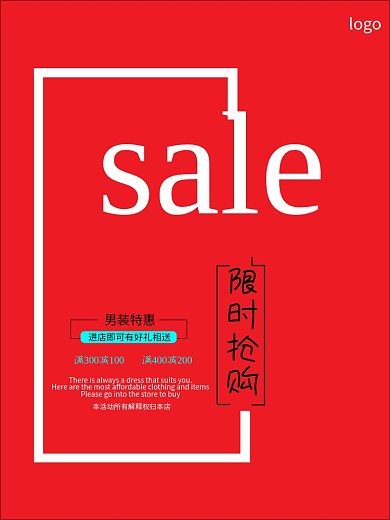 sale打折海报
