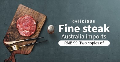 跨境电商生鲜食品牛排古典简约电商banner