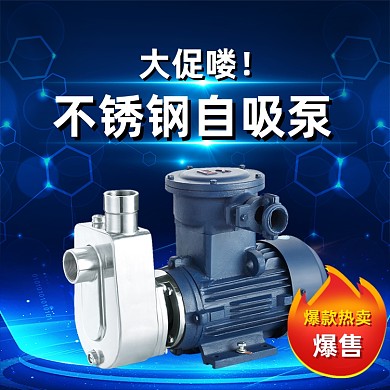 蓝色五金电子科技风工业家具水泵主图