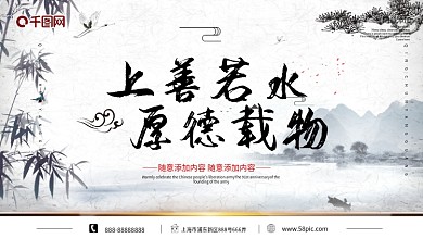 上善若水