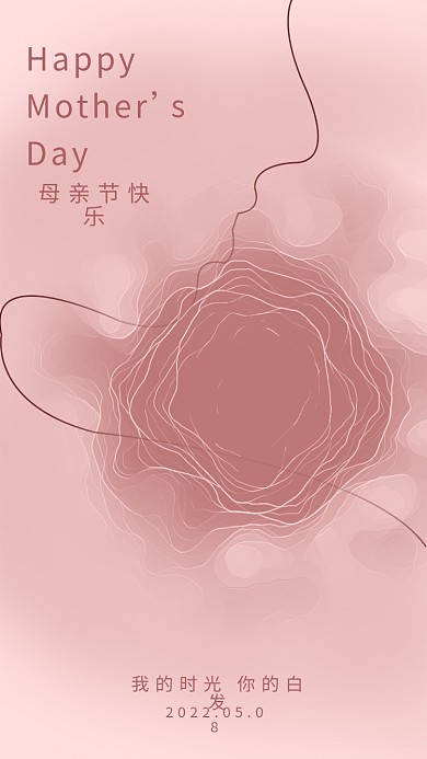母亲节海报母亲节快乐Happy母爱粉色