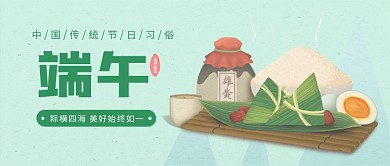 端午节公众号首图