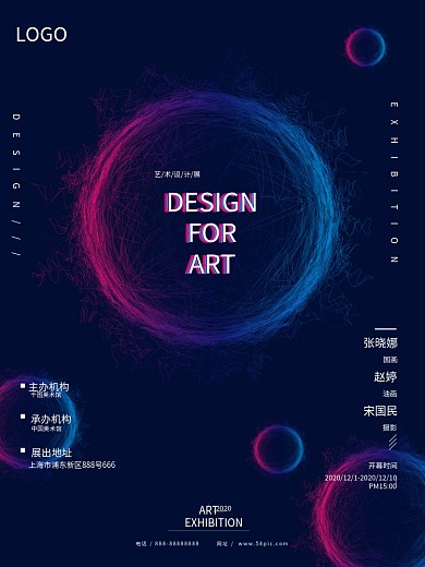 创意趋势趋势线的艺术艺术海报