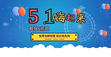 51淘宝天猫首页海报