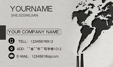 简约黑色白色环保商务名片设计