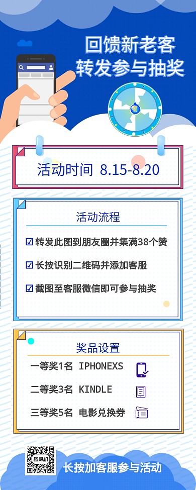 扁平化简约营销活动促销手机长图海报