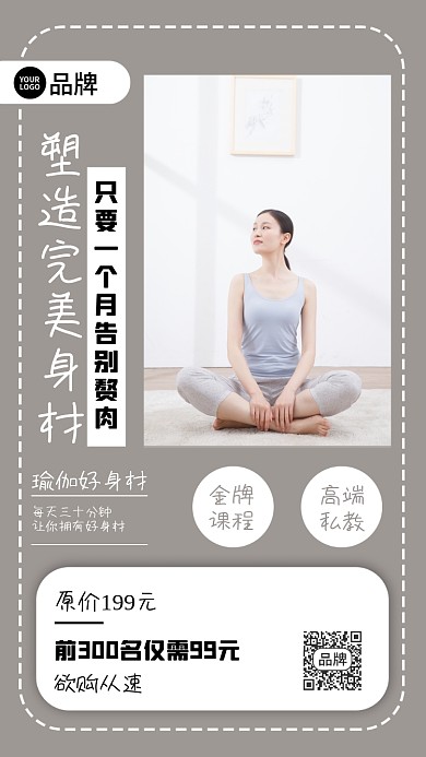 瑜伽健身清新美女做瑜伽摄影图海报