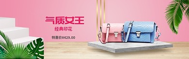 春季新品包袋促销banner