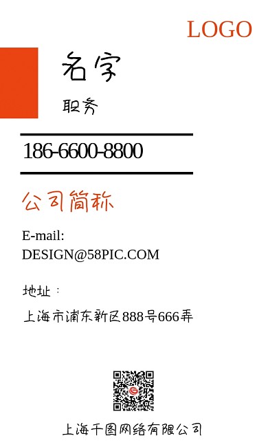 商务名片名字职务时尚名片