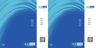 蓝色线条简约科技未来礼品手提袋包装