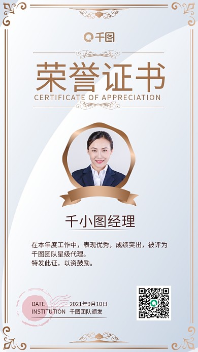 荣誉证书金色喜报简约大气手机海报
