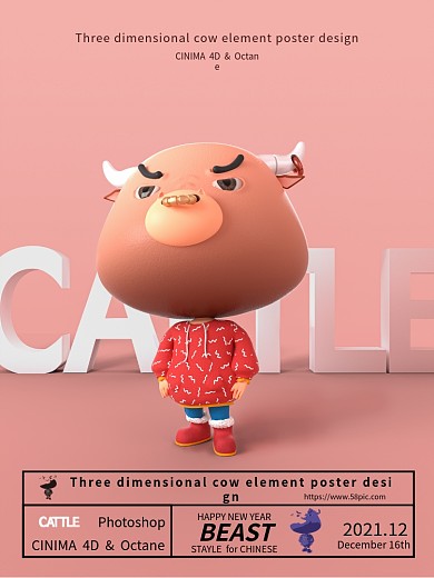 3D牛元素海报设计