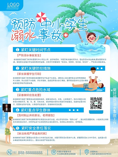 原创卡通教育预防中小学生溺水事故宣传海报