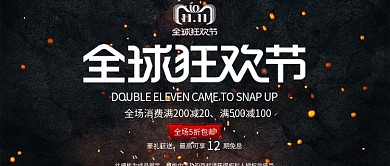 双黑色炫酷公众号封面活动大促