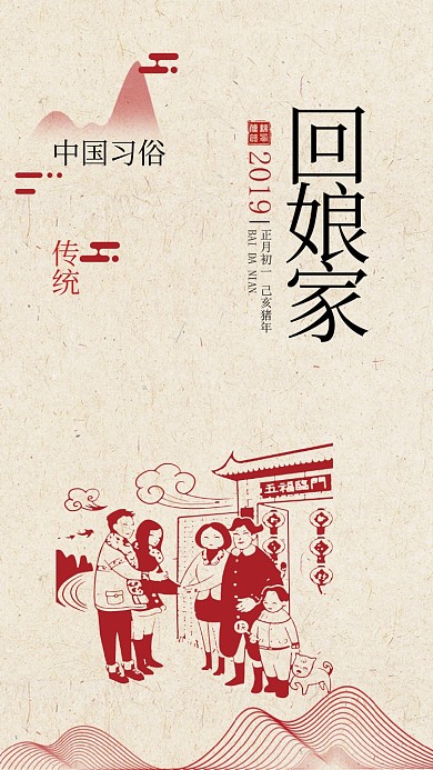 2019新年创意插画海报