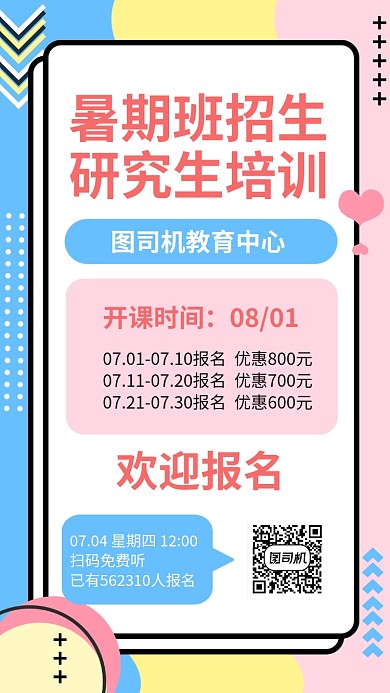 孟菲斯风格培训海报