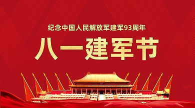 八一建军节红色中国风手机横图