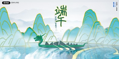 端午节中国风鎏金展板