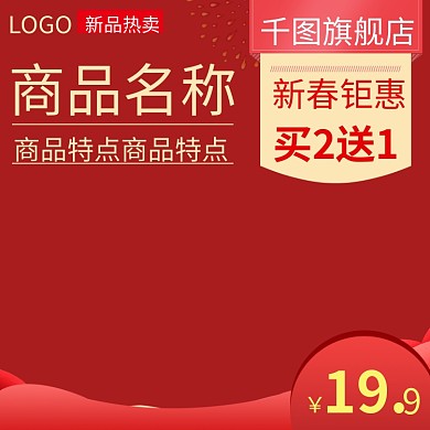 中国风插花水墨地板主图背景psd直通车模板