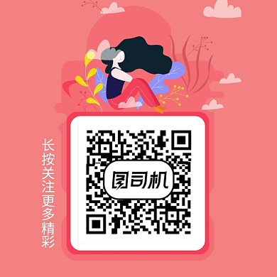 手绘卡通人物风景插画二维码