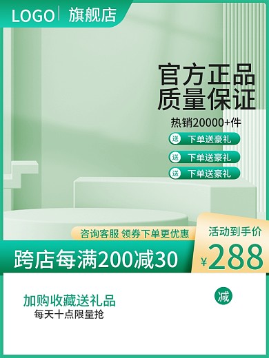 春夏上新LOGO旗舰店绿色家居日用品主图