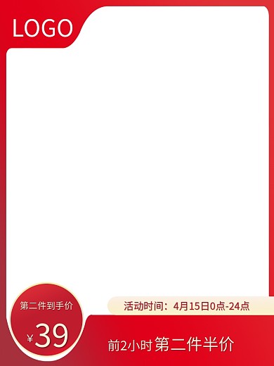 电商淘宝天猫车图红色节日主图