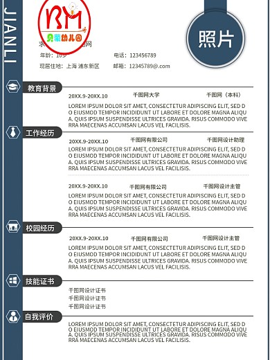 简历模板空白个人简历模板高级简约平面设计