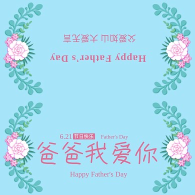 蓝色清新简洁时尚父亲节贺卡设计模板