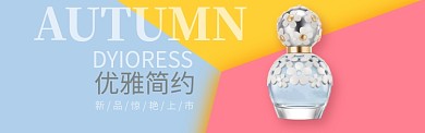 香水banner