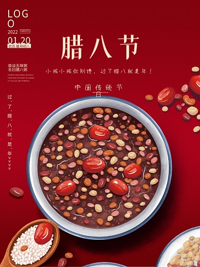 手绘传统节日腊八粥过年简约朋友圈宣传海报