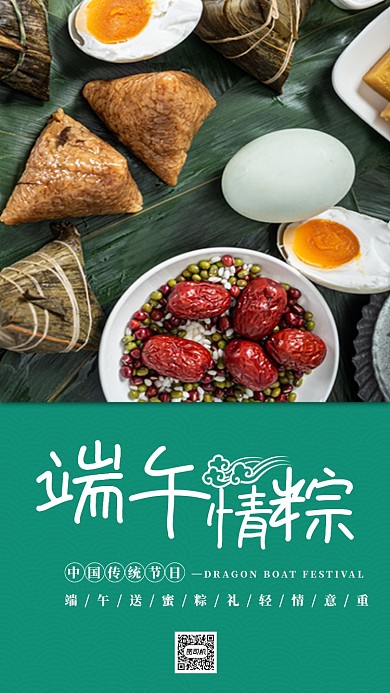 墨绿色粽子红枣红豆绿豆咸鸭蛋端午节