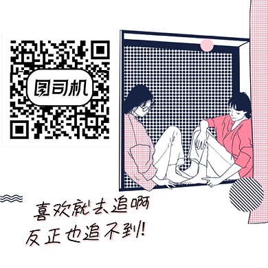 粉色 二维码小清新 新媒体配图