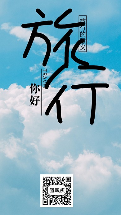 创意古镇摄影旅行海报