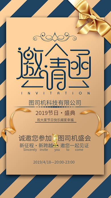 创意金色简约邀请函设计