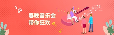 创意音乐会素材微信公众号素材图片