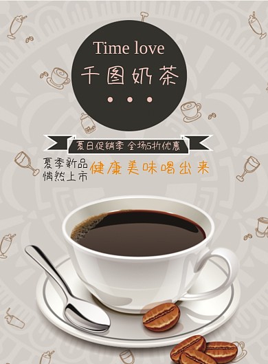 可爱手绘设计感奶茶店菜单矢量图