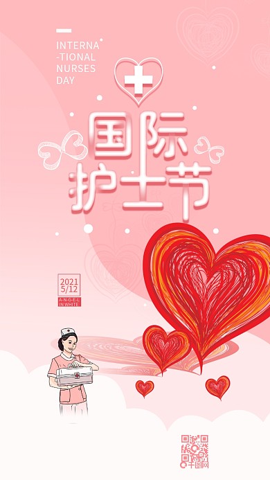 5.12国际护士节温馨粉色手机用图