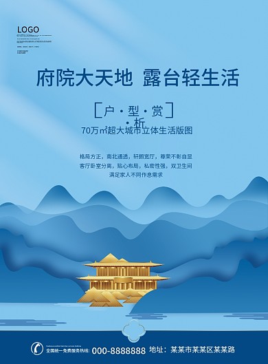 地产户型宣传DM宣传单