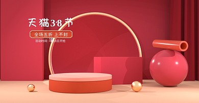 原创C4D红色喜庆38节电商海报模板