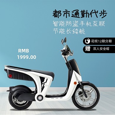 电动车简约1比1主图天猫活动直通车