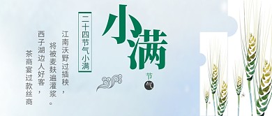 小满公众号首图