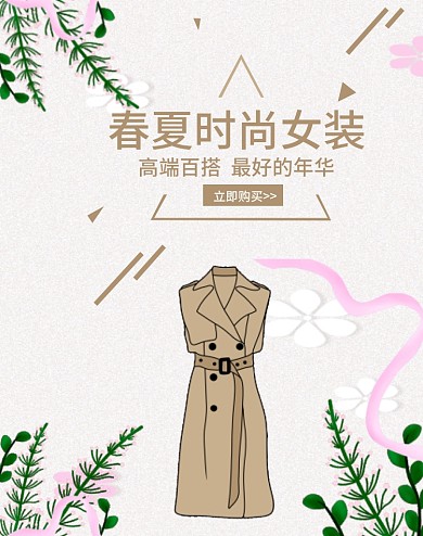 灰色春夏女装电商海报banner
