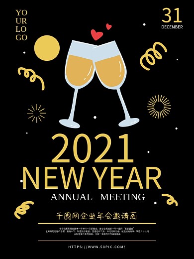 企业年会跨年春节新年黑金色高端大气邀请函