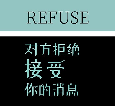 绿色对方拒绝接受你的消息朋友圈封面