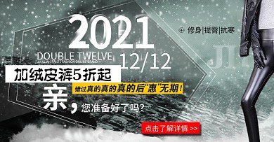 淘宝拼多多女装钻展