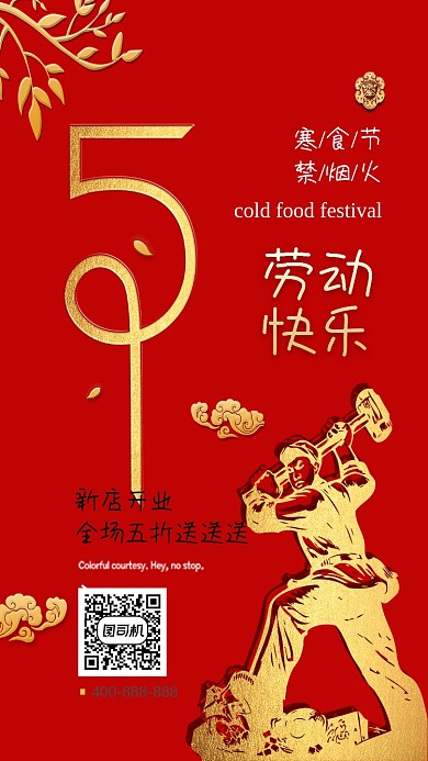 黑金木条纹质感手机海报