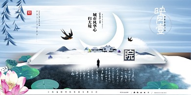 房屋宣传古风海报