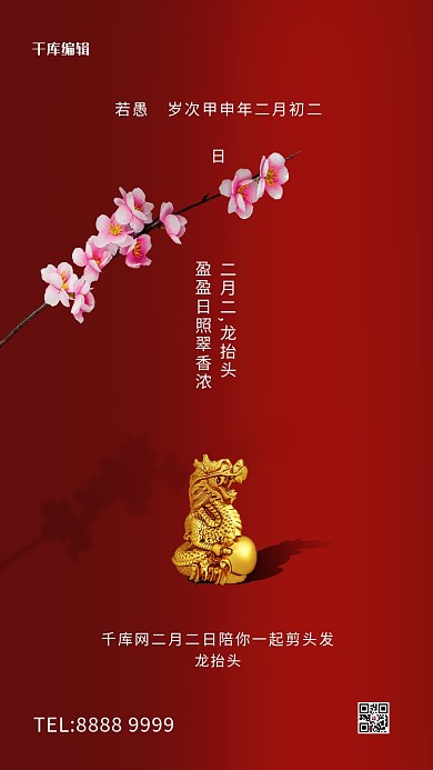 龙抬头桃花龙雕像红色创意海报