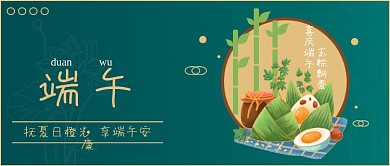 法定节假日端午节公众号首图配图