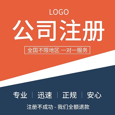 文字主图公司注册电话卡流量卡直通车图